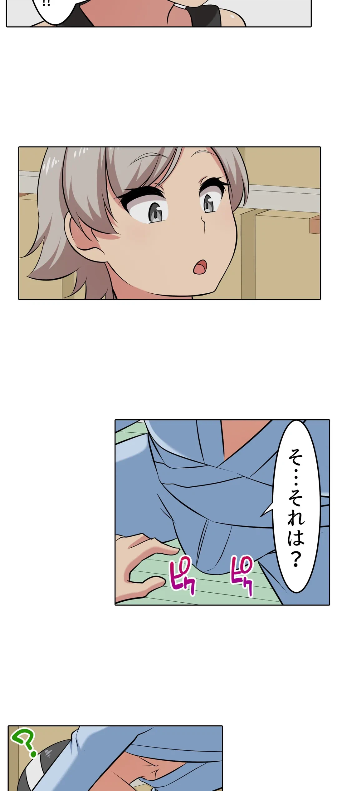 ページ 25 — 第52話