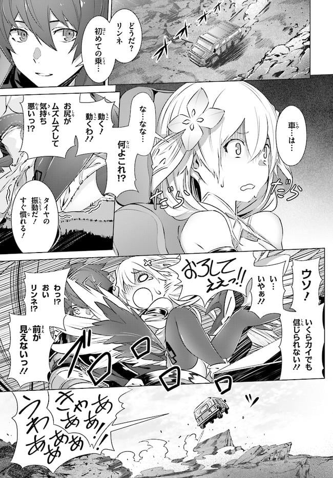 ページ 17 — 第7話