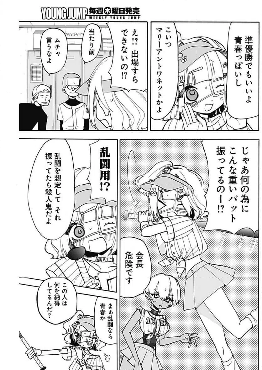 ページ 5 — 第3話