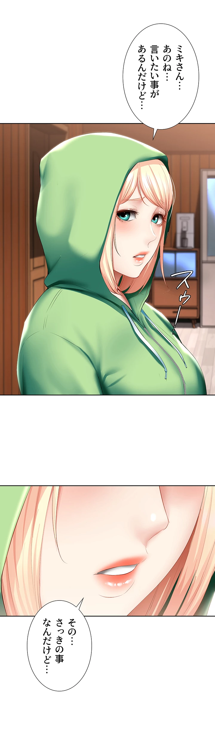 ページ 13 — 第61話