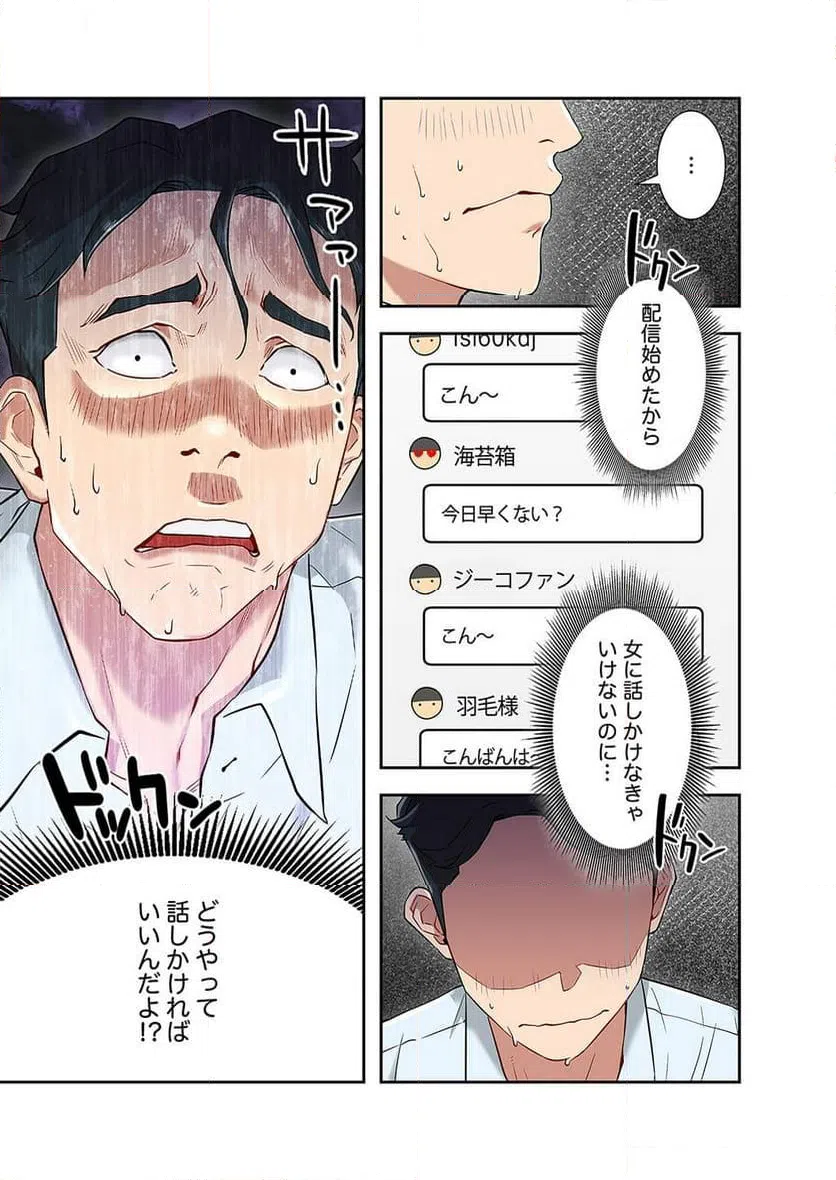 ページ 27 — 第2話