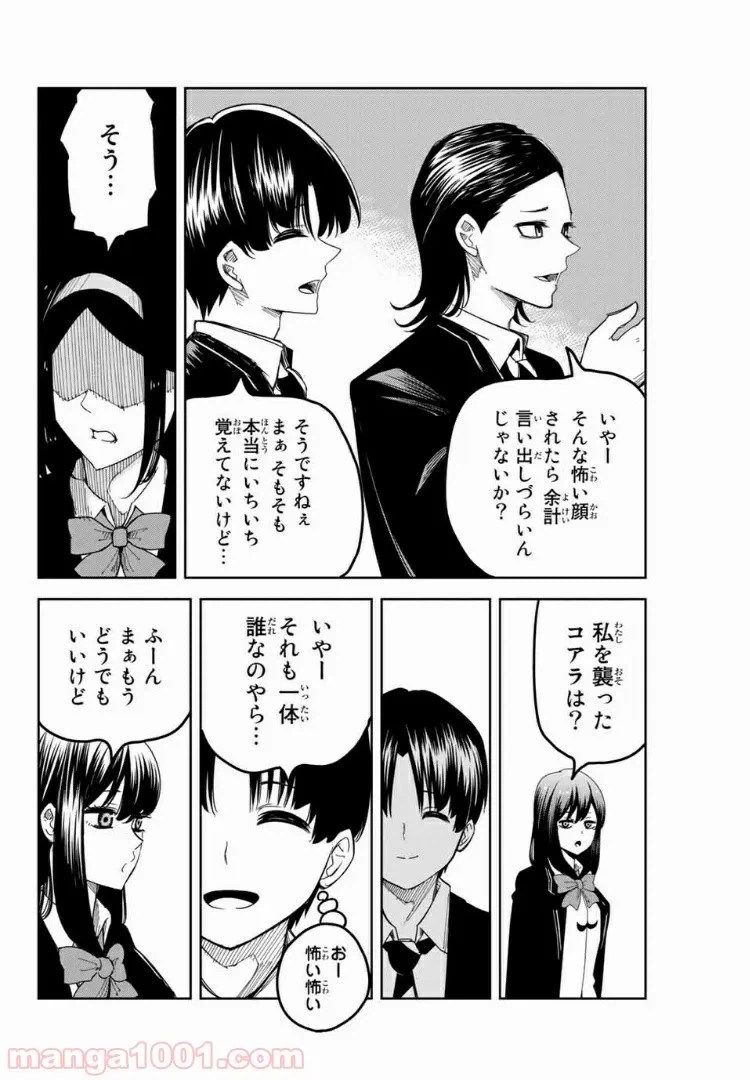 ページ 12 — 第15話