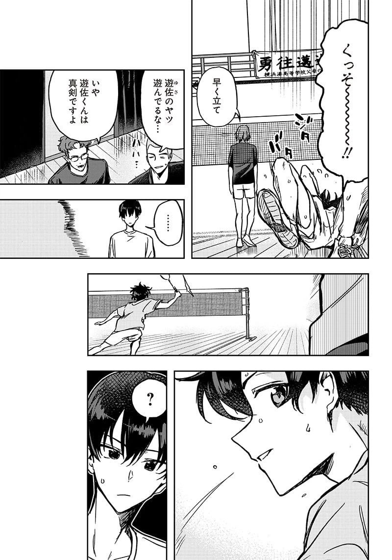 ページ 11 — 第8話