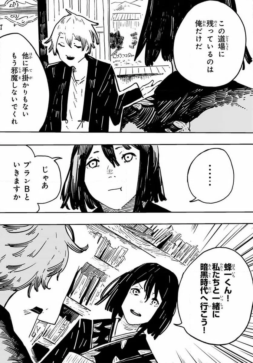 ページ 38 — 第1話