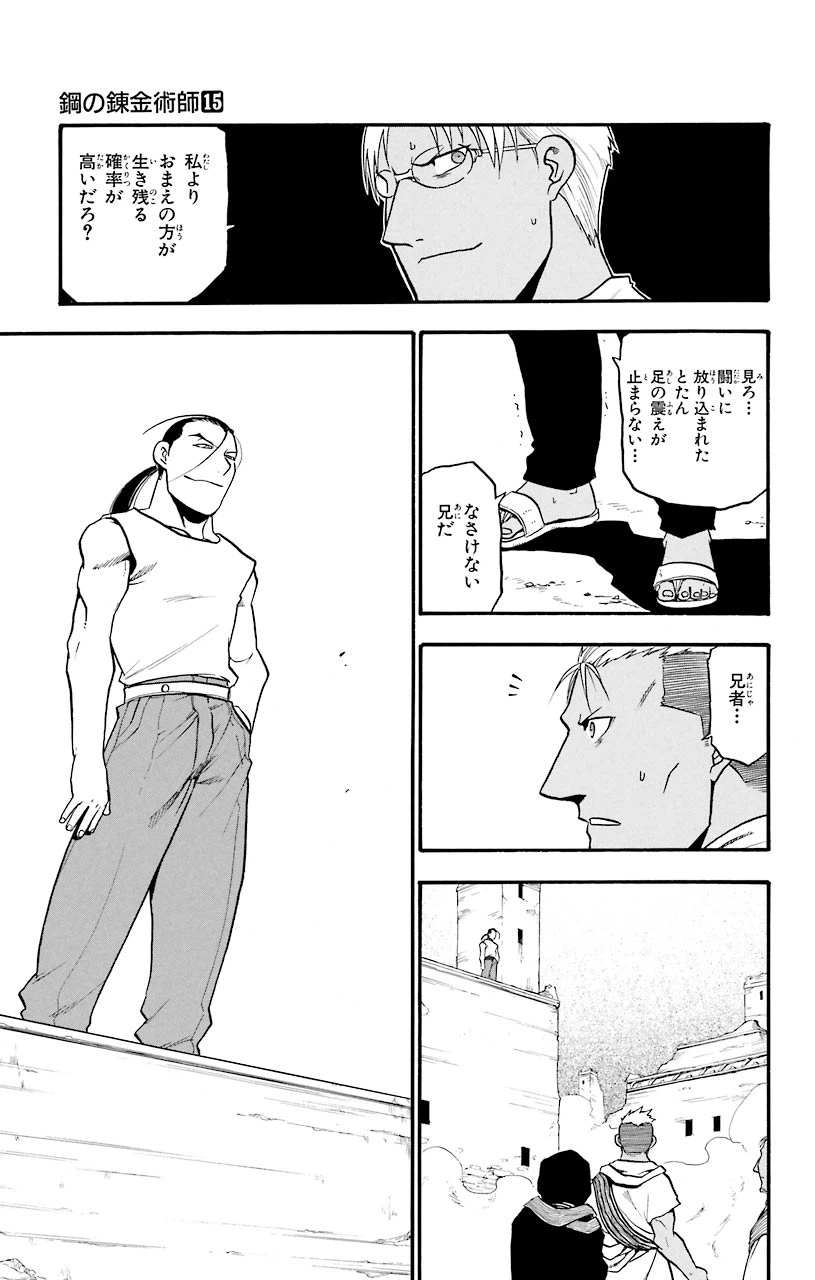 ページ 9 — 第61話