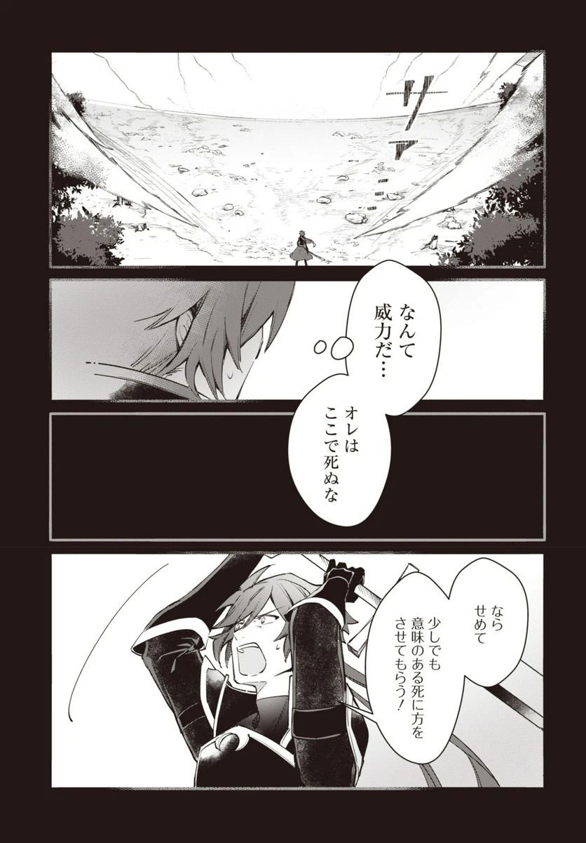 ページ 7 — 第7.2話