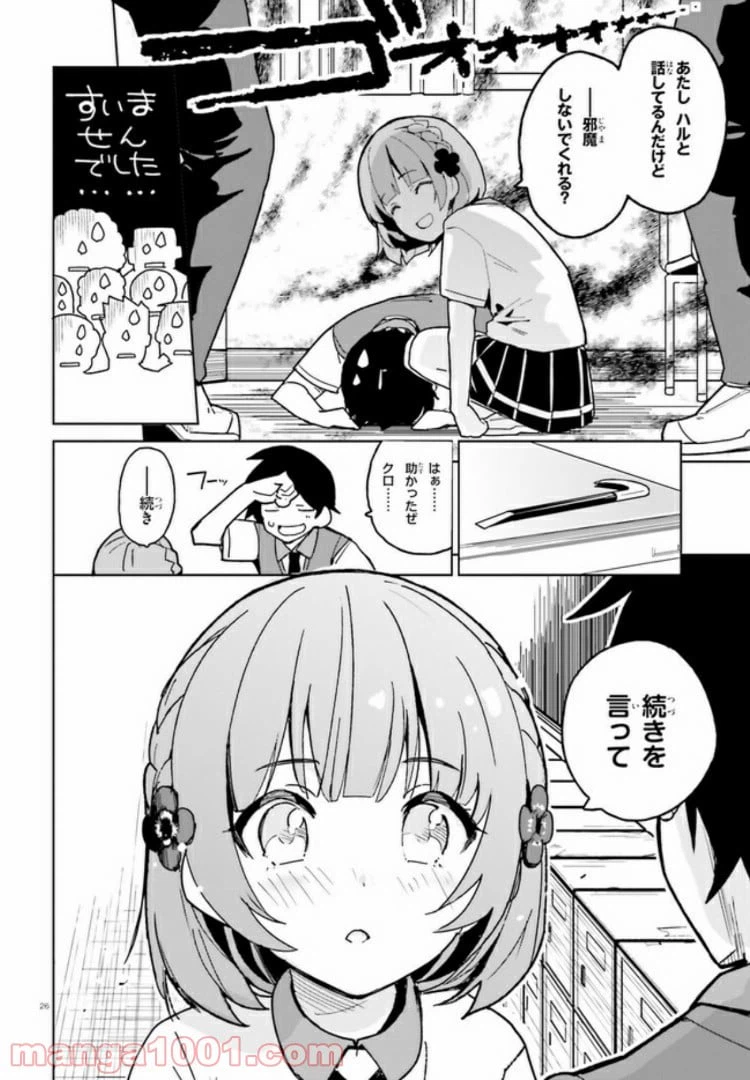 ページ 25 — 第1話
