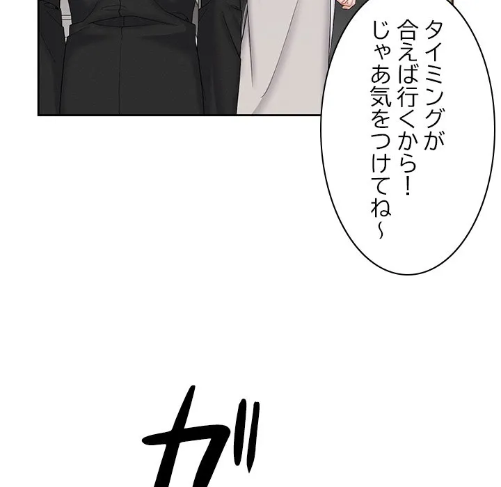 ページ 17 — 第19話