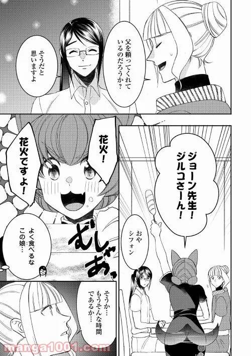 ページ 7 — 第71話