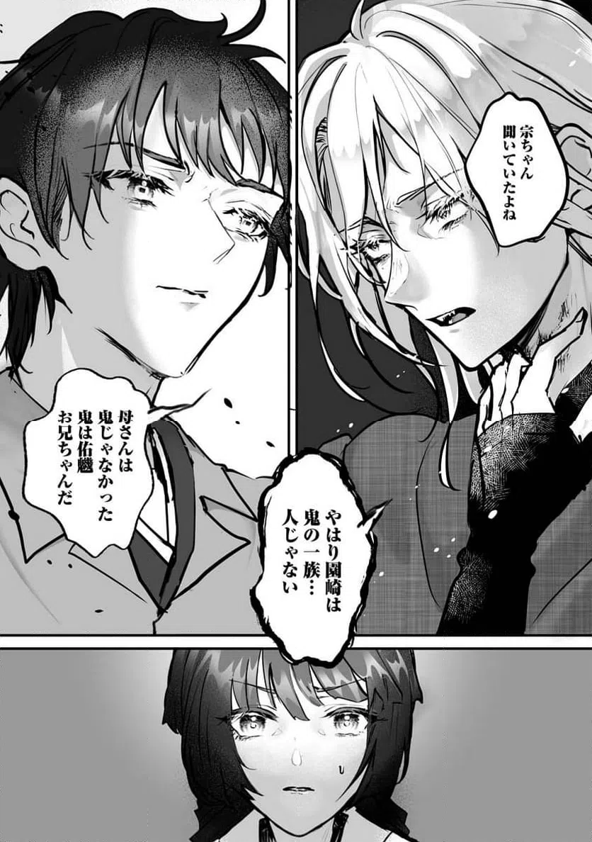 ページ 27 — 第22話