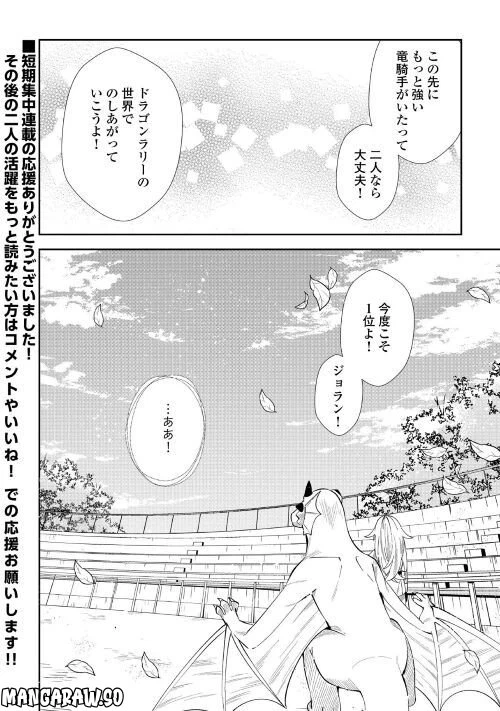 ページ 40 — 第3話