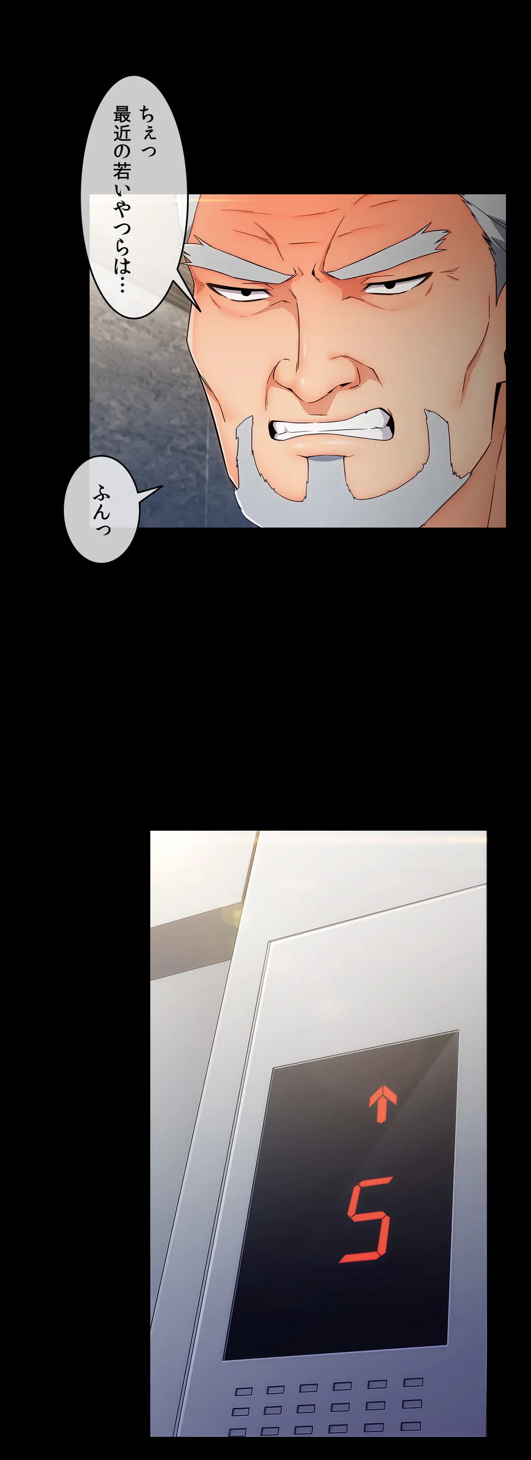 ページ 16 — 第100話