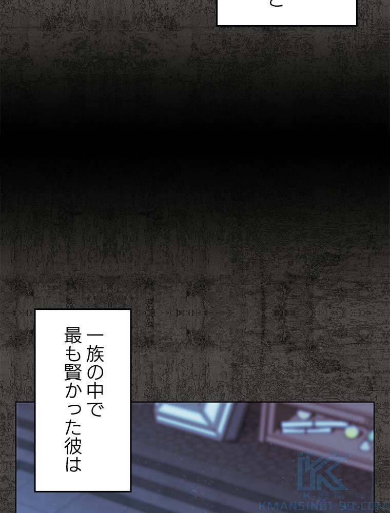 ページ 11 — 第163話