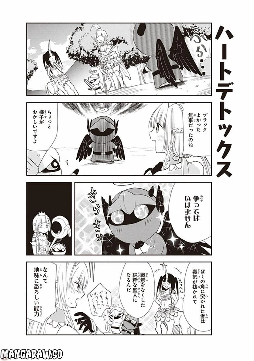 ページ 8 — 第6話