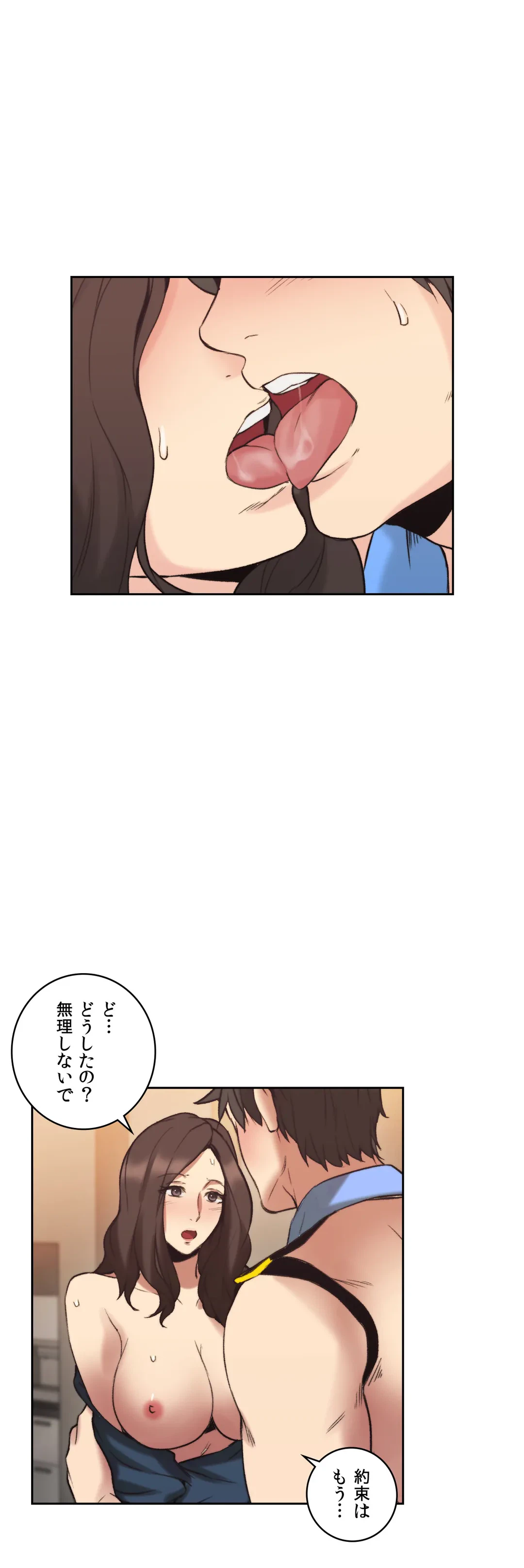 ページ 31 — 第29話