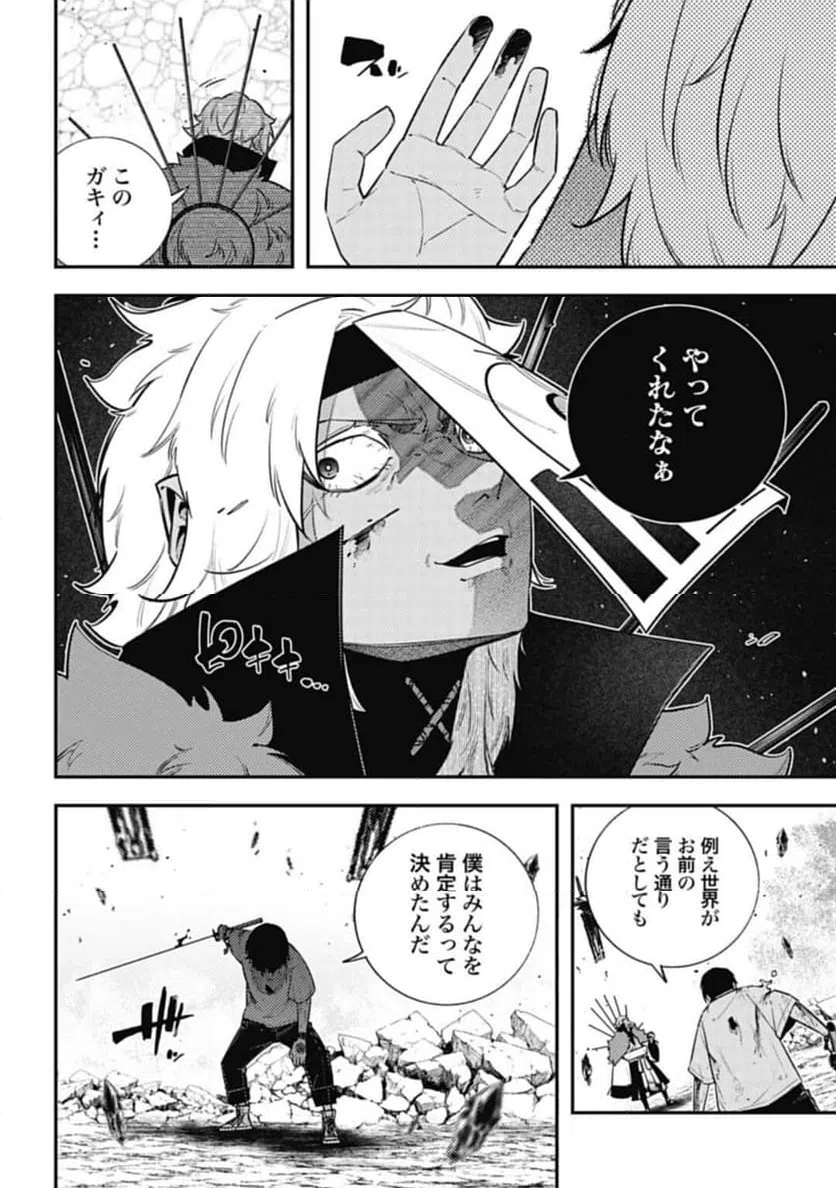 ページ 14 — 第15話
