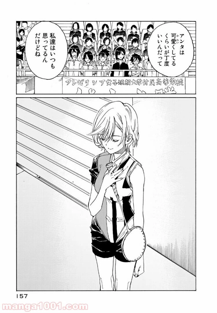 ページ 5 — 第74話
