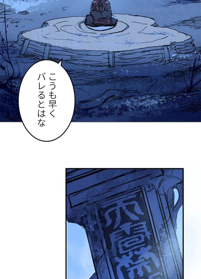 ページ 14 — 第224話