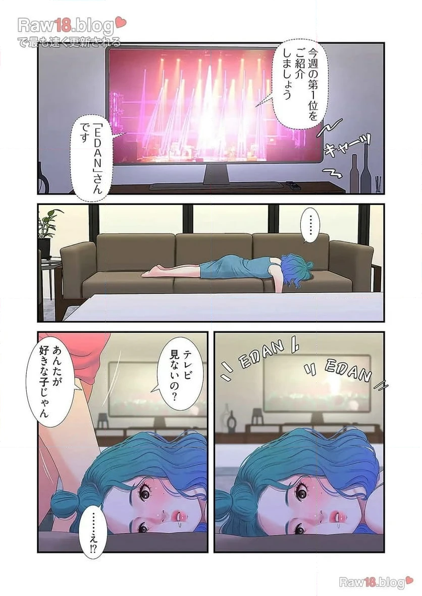 ページ 31 — 第11話