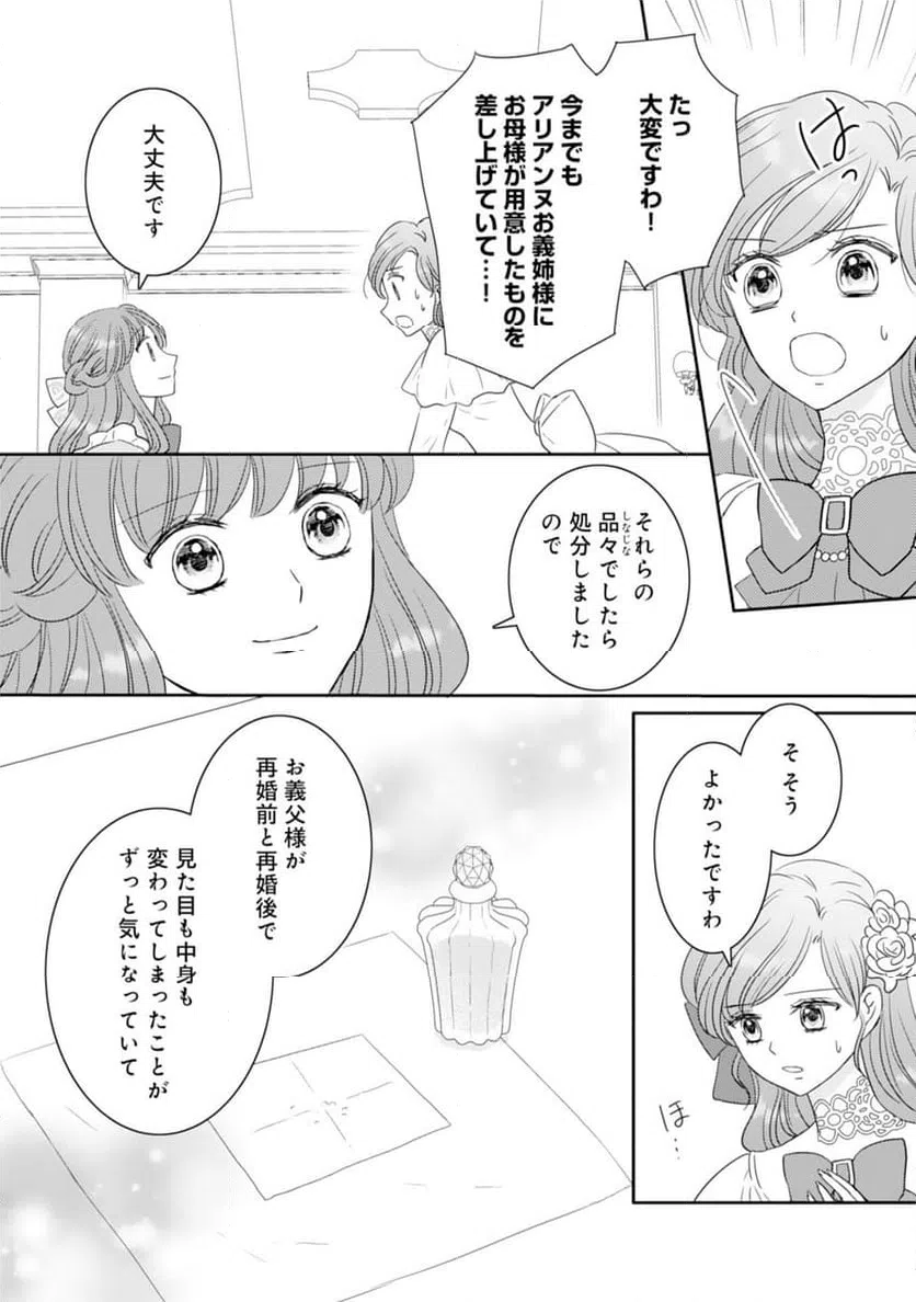 ページ 28 — 第17話