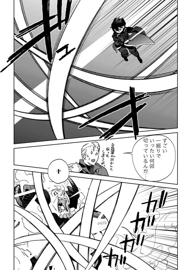 ページ 22 — 第18.3話