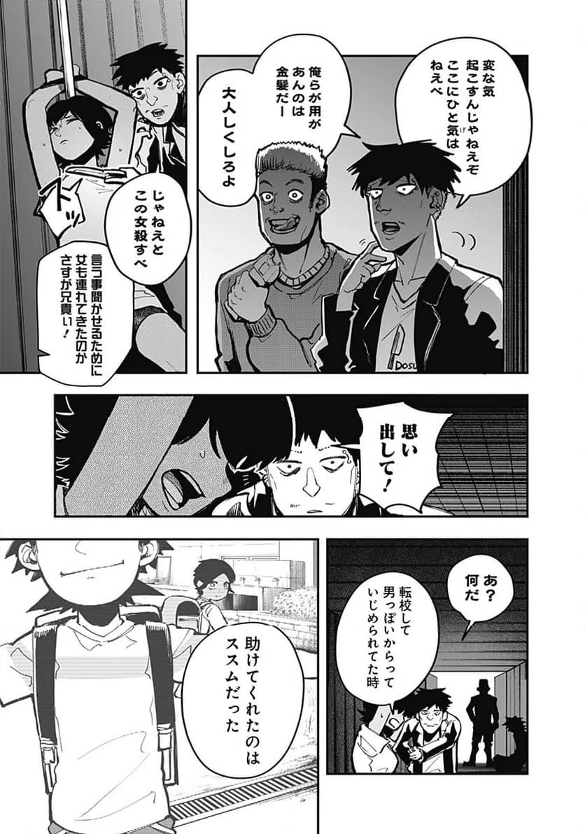 ページ 15 — 第18話