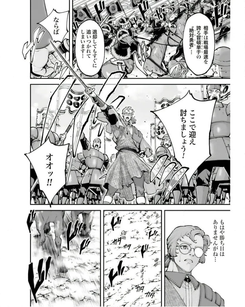 ページ 22 — 第27話