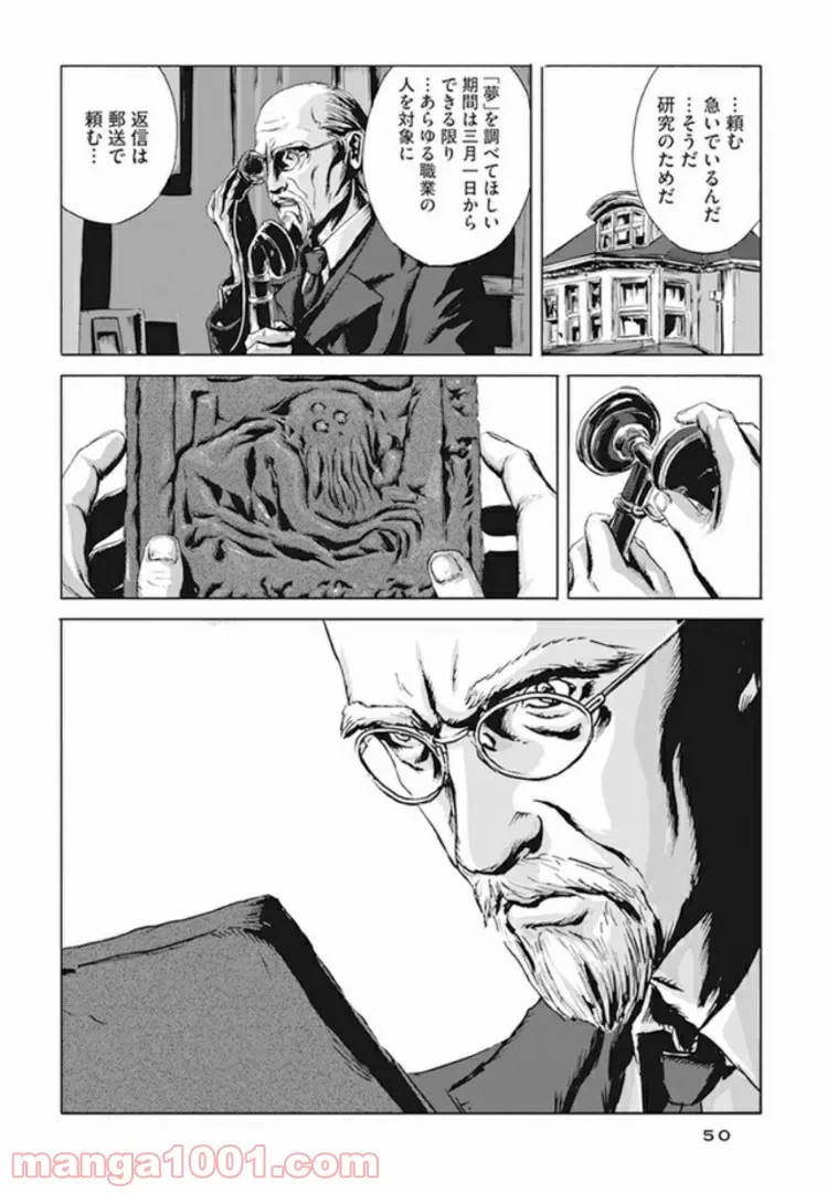 ページ 40 — 第1話