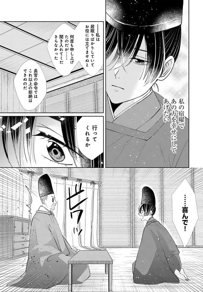 ページ 21 — 第6.1話