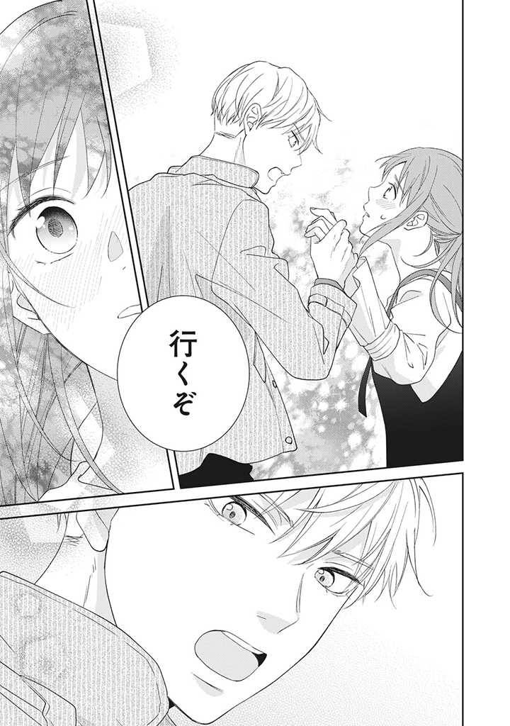 ページ 3 — 第1.4話