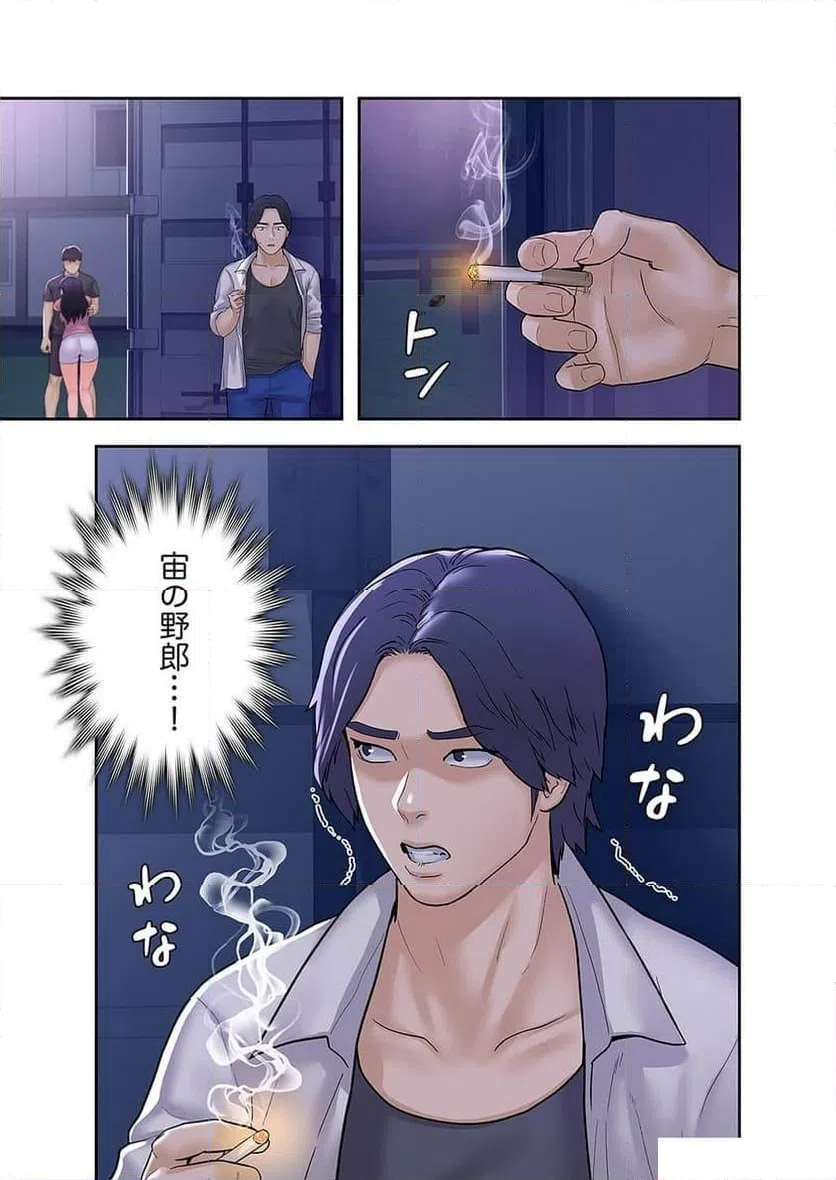 ページ 12 — 第32話