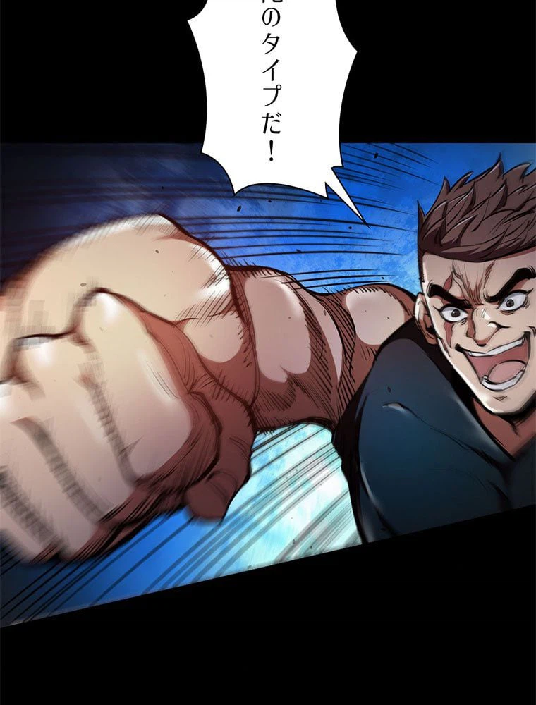 ページ 27 — 第39話