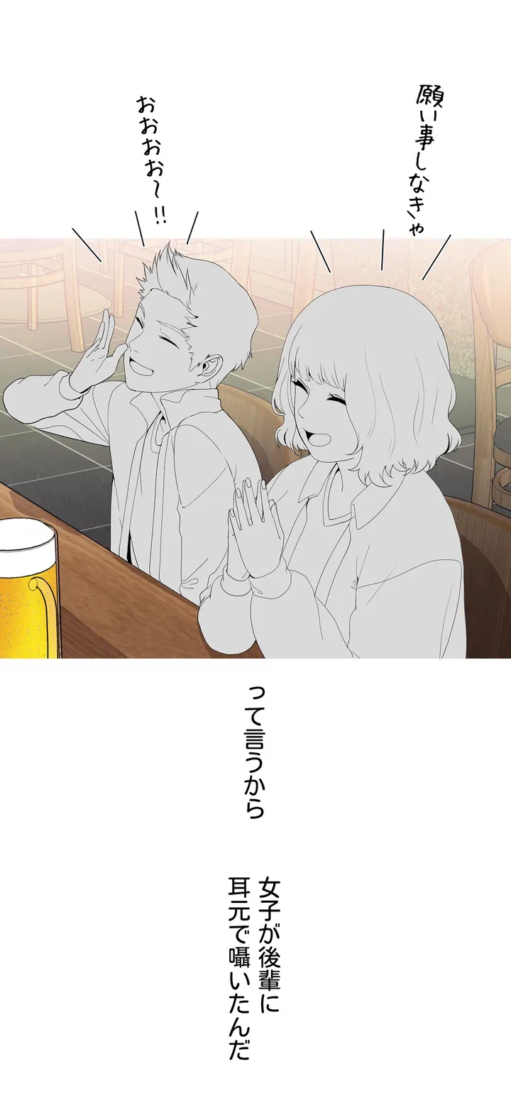 ページ 28 — 第1話