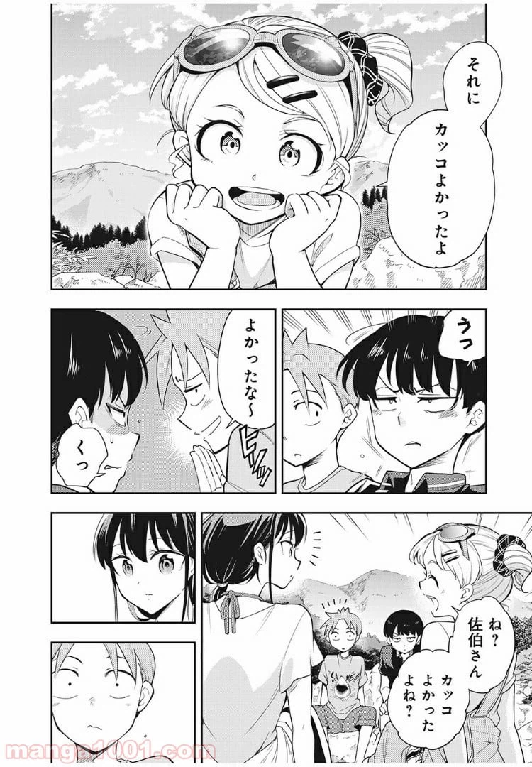 ページ 4 — 第58話