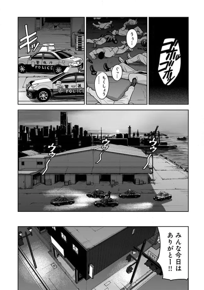 ページ 48 — 第1話
