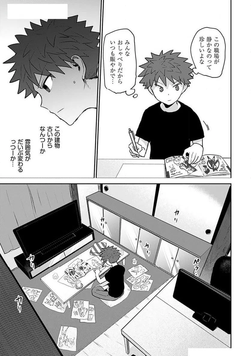ページ 7 — 第15話