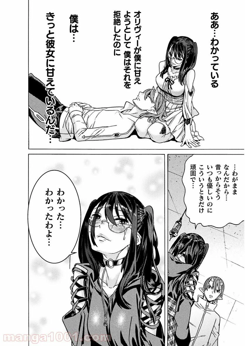 ページ 44 — 第25話