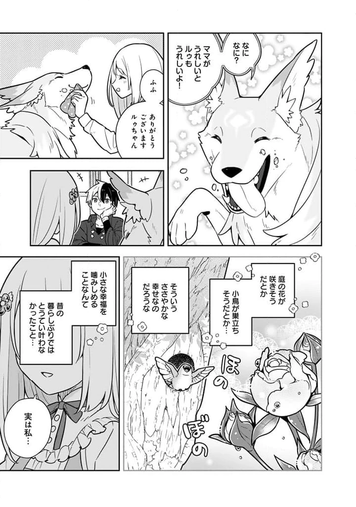ページ 5 — 第78話