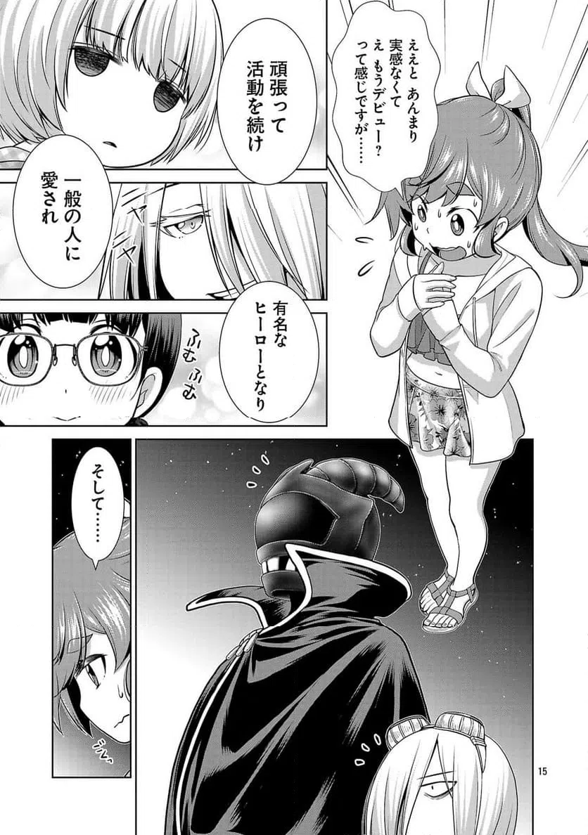 ページ 15 — 第6.2話