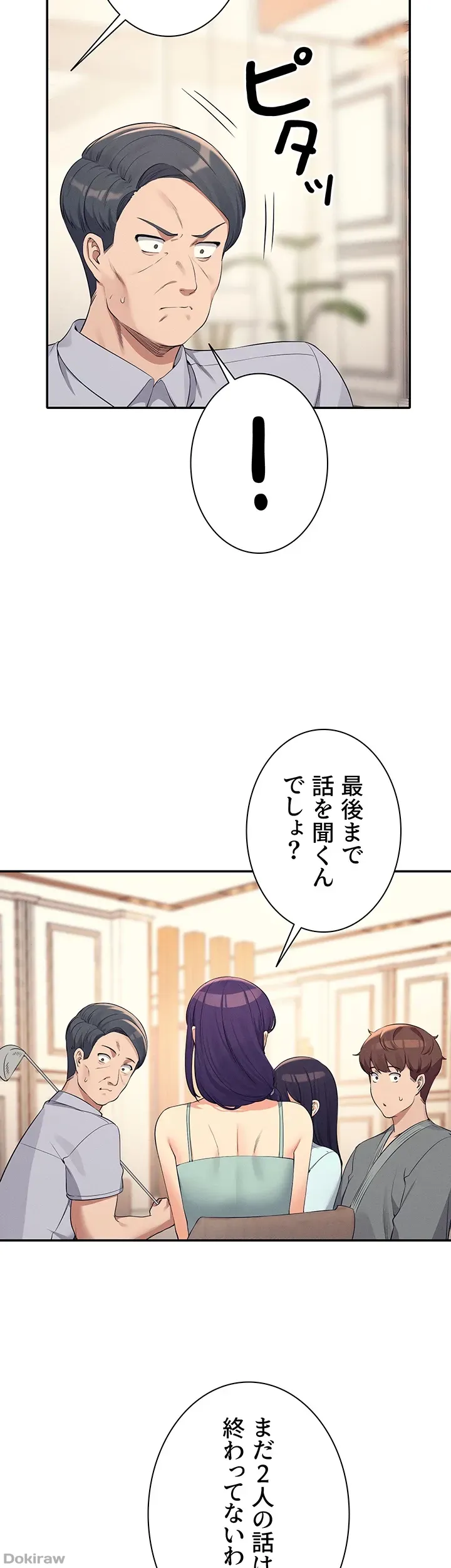 ページ 8 — 第89話