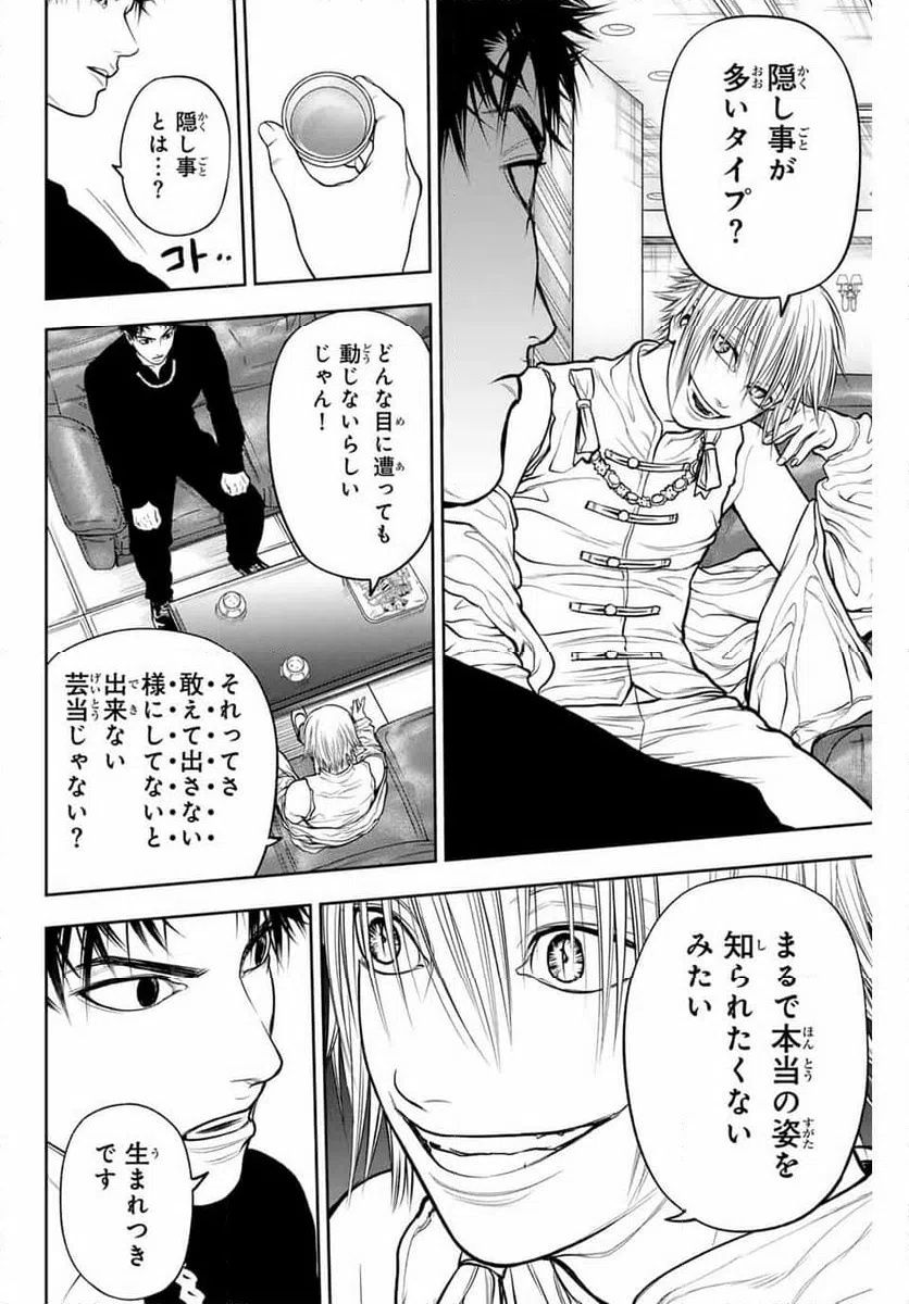 ページ 28 — 第2話