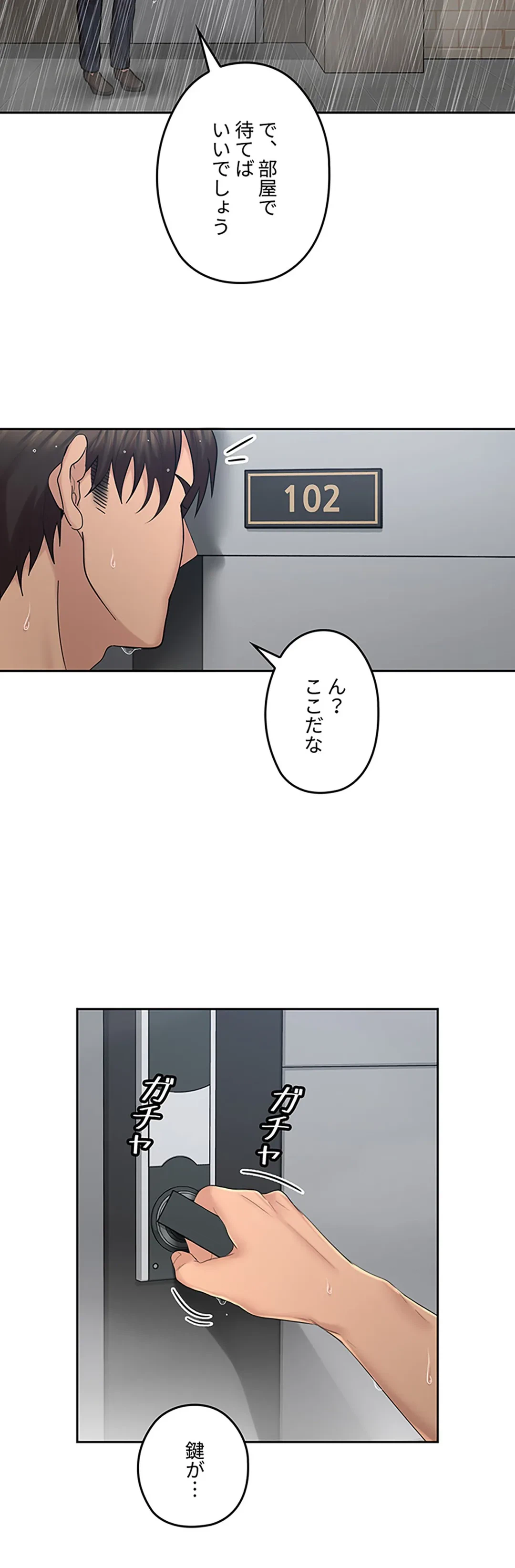 ページ 28 — 第22話