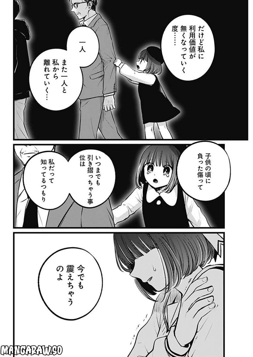 ページ 4 — 第107話