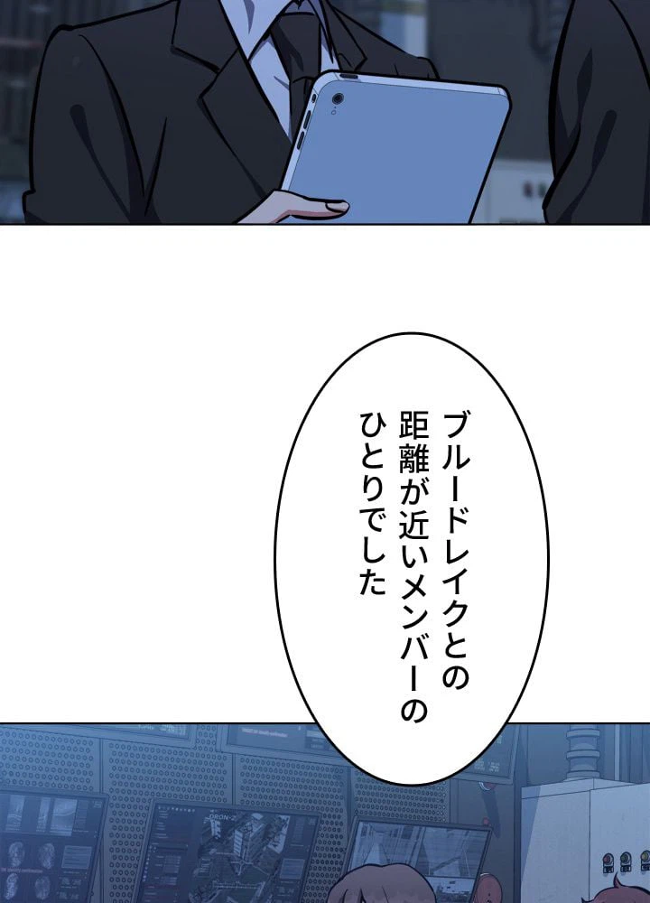 ページ 18 — 第47話