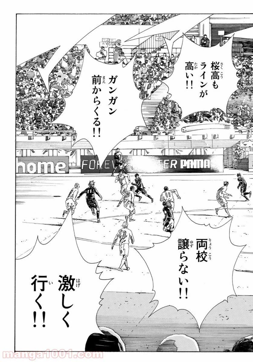 ページ 19 — 第326話