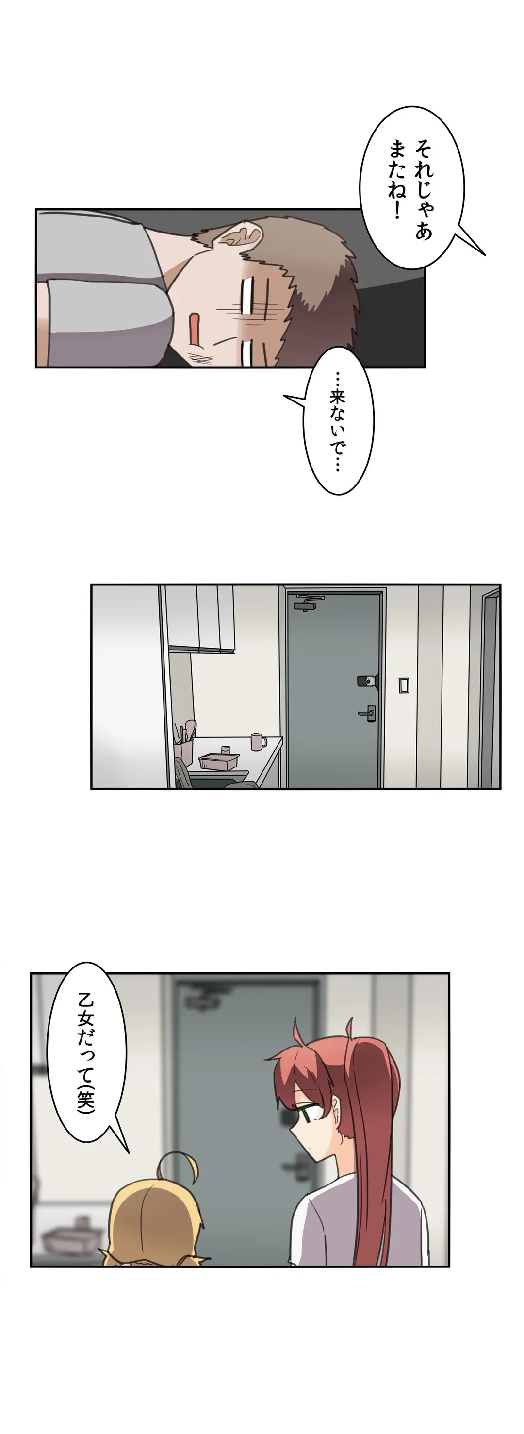 ページ 6 — 第21話
