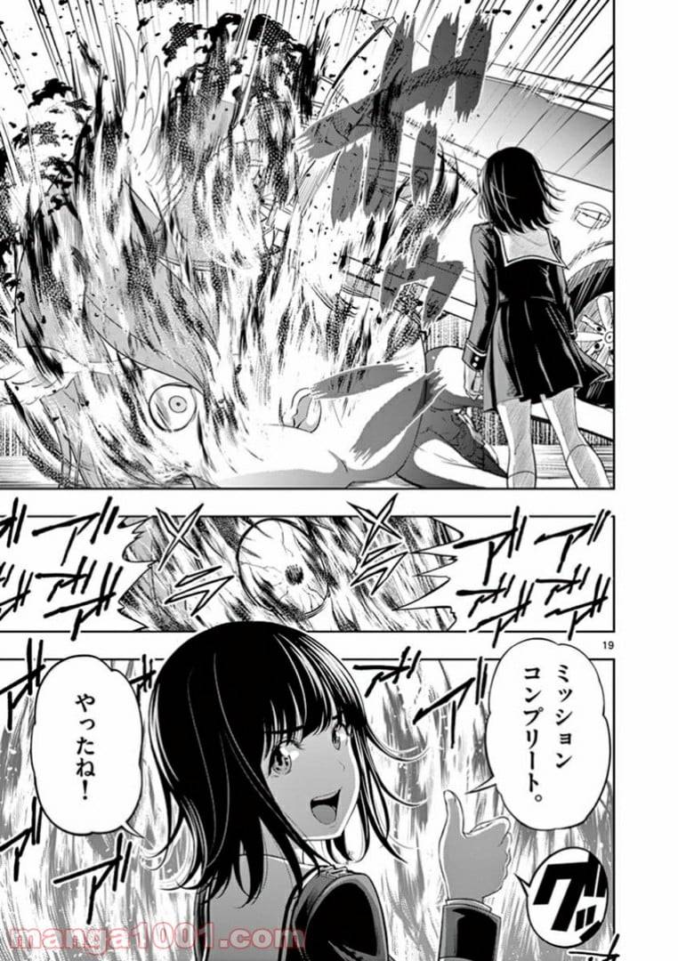 ページ 19 — 第4話