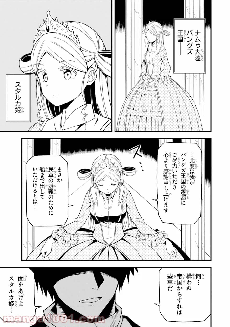 ページ 27 — 第14話