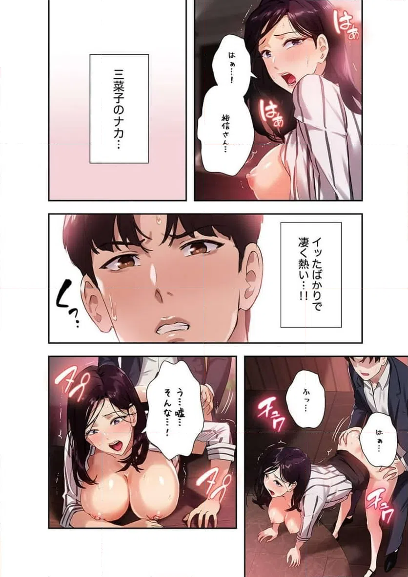 ページ 3 — 第6話