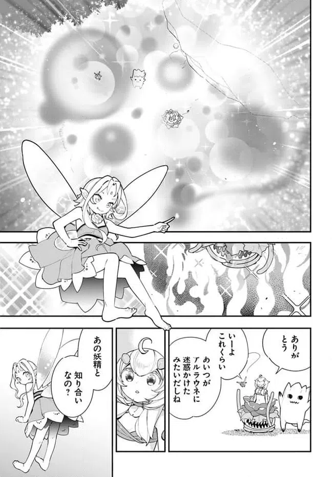 ページ 33 — 第23話